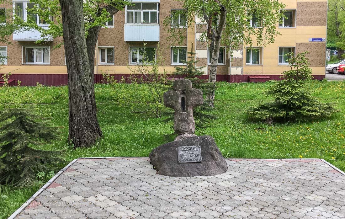 Петропавловск-Камчатский. Памятник жертвам политических репрессий