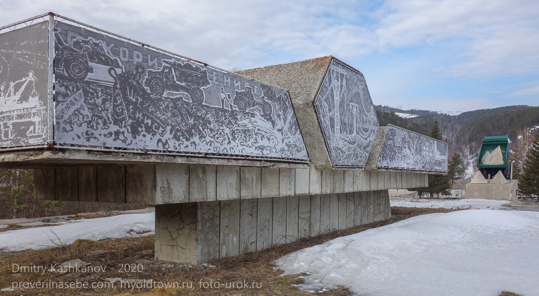 Памятник трудовому подвигу строителей Красноярской ГЭС