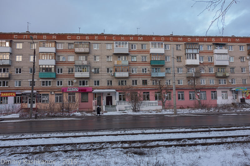 Советский лозунг на фасаде здания. Дзержинск. Фото