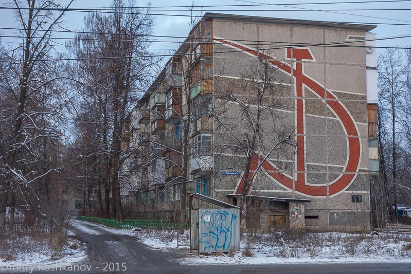 Дзержинск. Серп и молот на здании на улице Терешковой