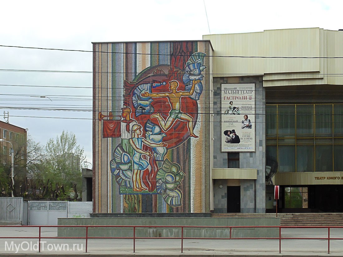 Театр юного зрителя. Мозаичное панно. Фото Волгограда 