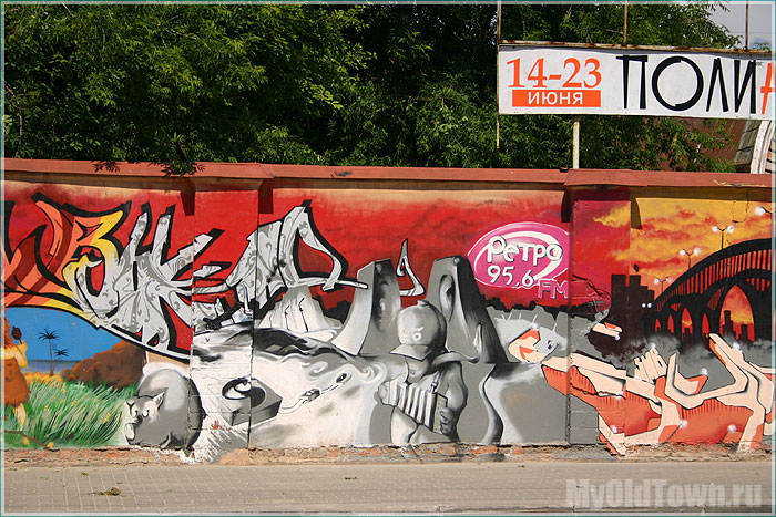 Фрагмент граффити. Большая Печерская улица. Фото