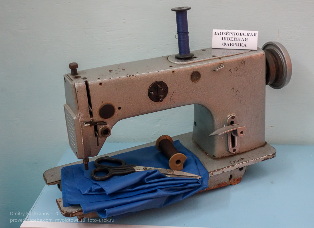 Швейная машинка. Использовалась на заозерной швейной фабрике. Красноярский край