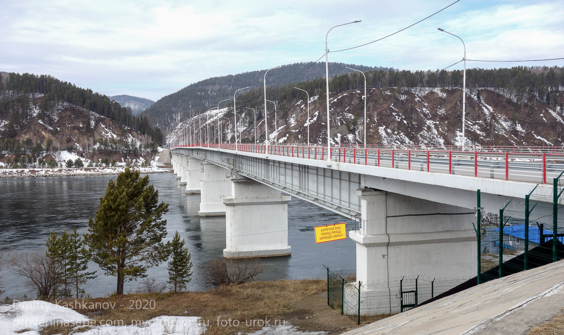 Дорога на Абакан. Мост через Енисей у Красноярской ГЭС