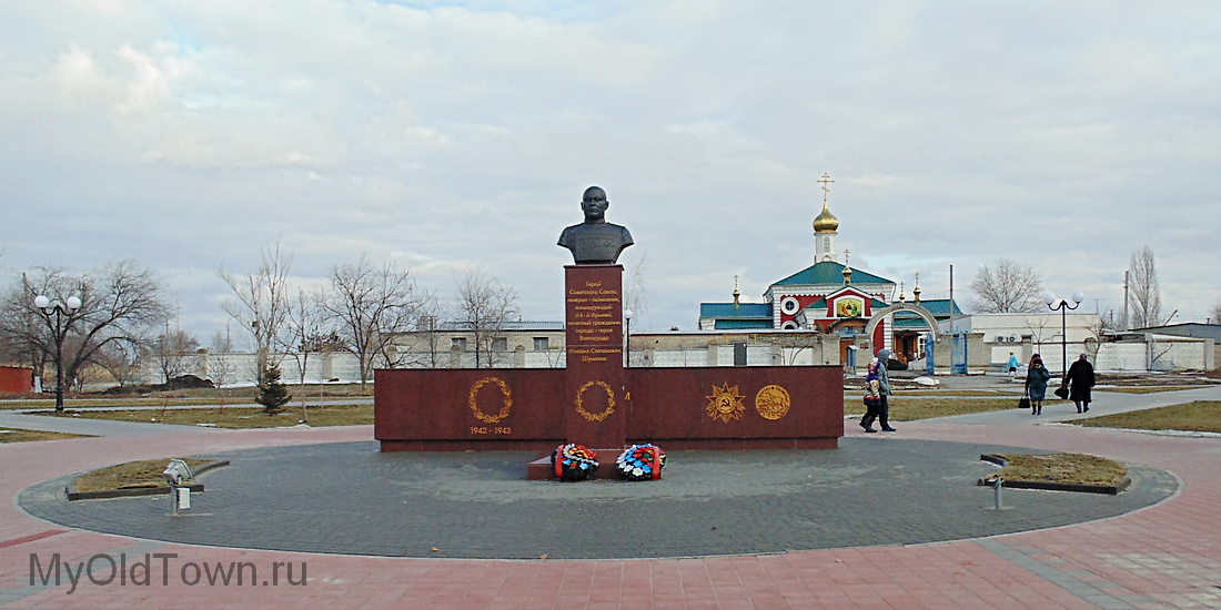 Сквер Доблести и Славы около церкви Параскевы Пятницы. Фото Волгограда