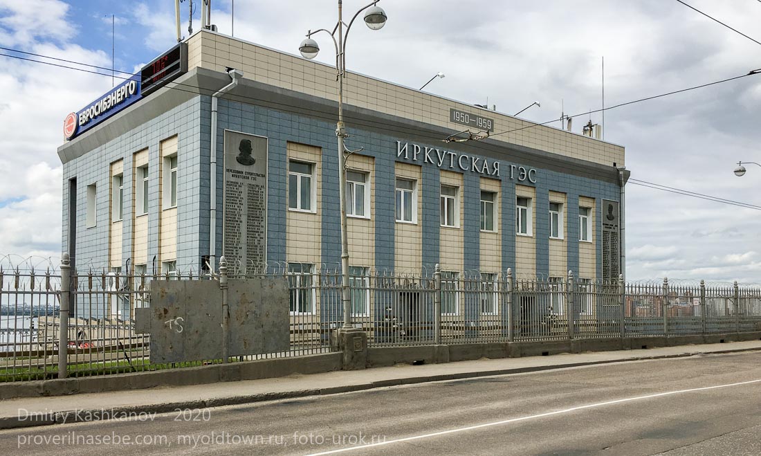 Иркутская ГЭС. Главное здание