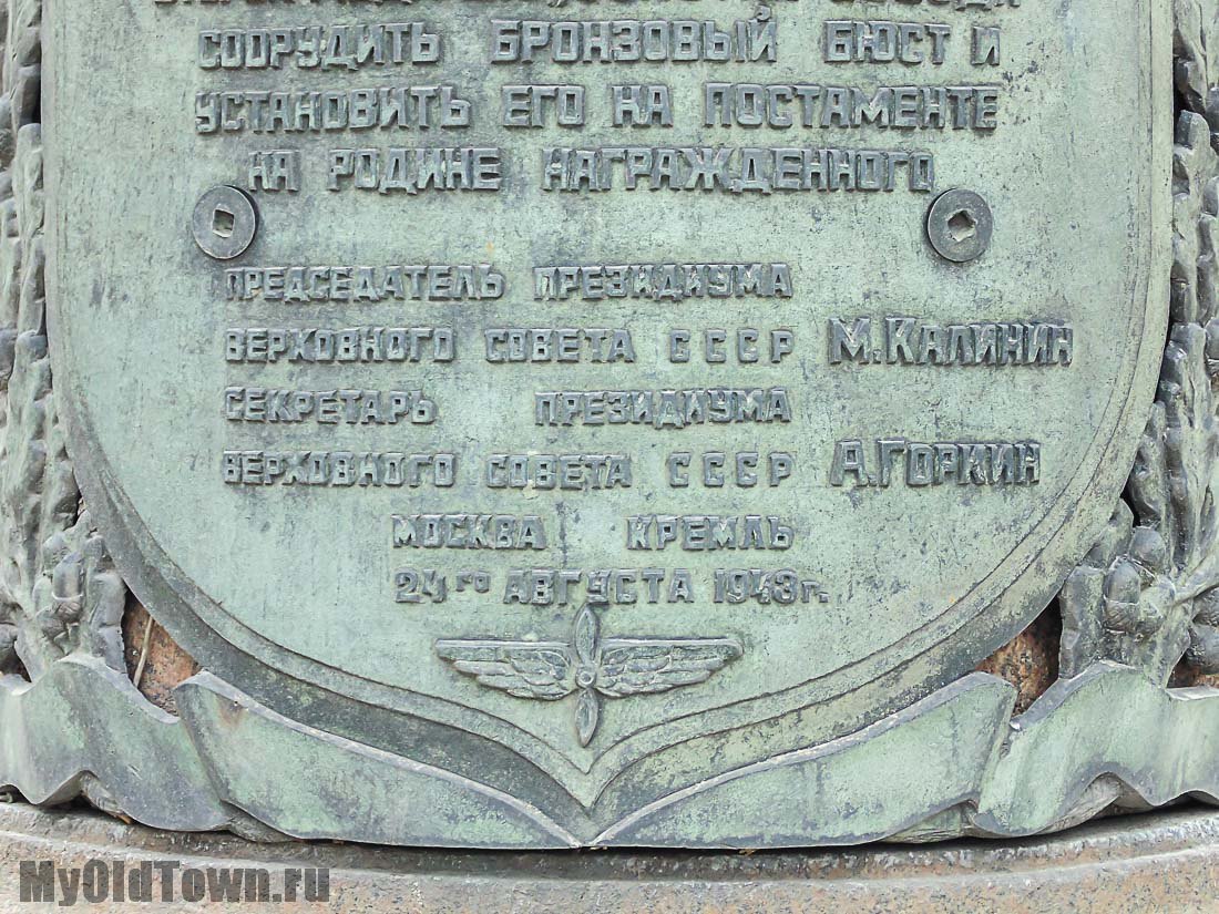 Памятник Ефремову на проспекте Ленина в Волгограде. Фото