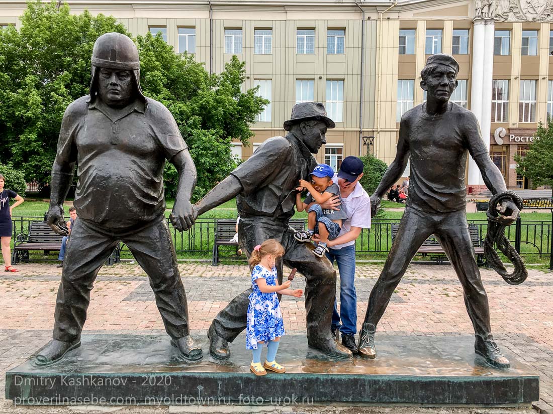 Иркутск. Памятник. Леонид Гайдай и его герои