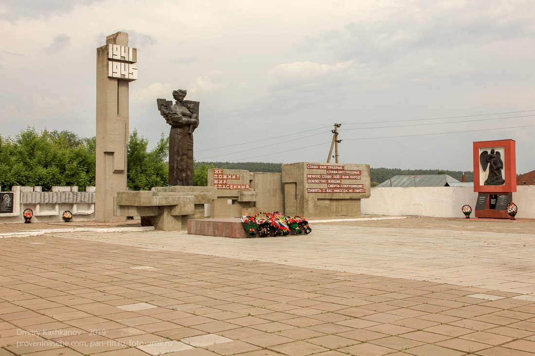 Мемориальный комплекс в поселке Шатки Нижегородской области