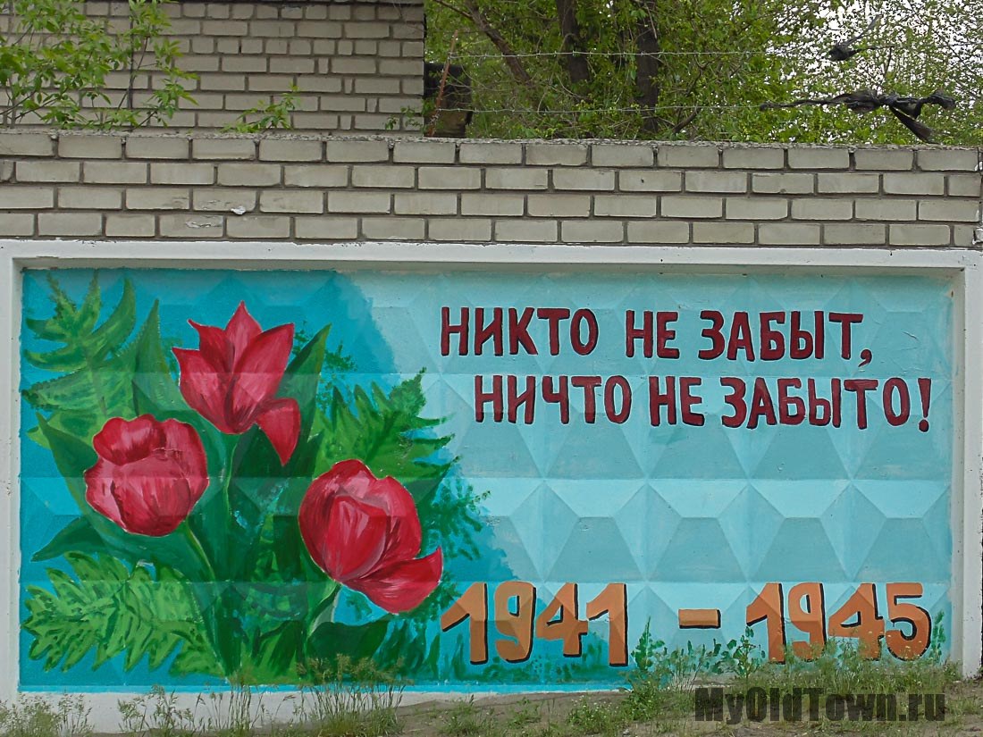 Линия обороны Сталинграда. Фото граффити с военной тематикой около танковой башни