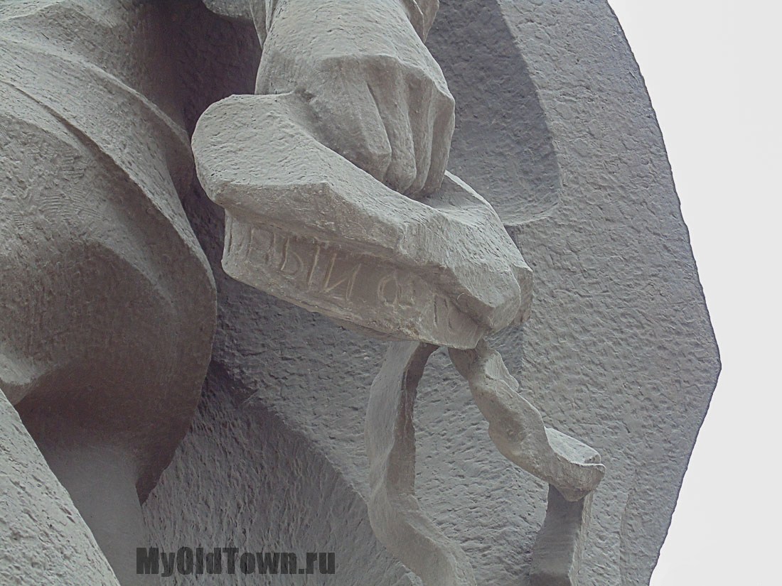 Фото фрагмента памятника морякам-североморцам в Волгограде 