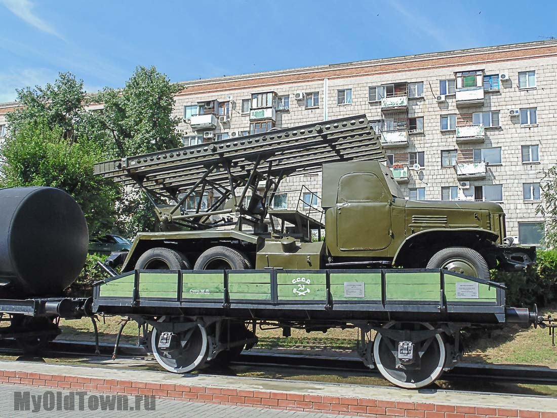 Мемориальный комплекс «Воинский эшелон». Фото Волгограда