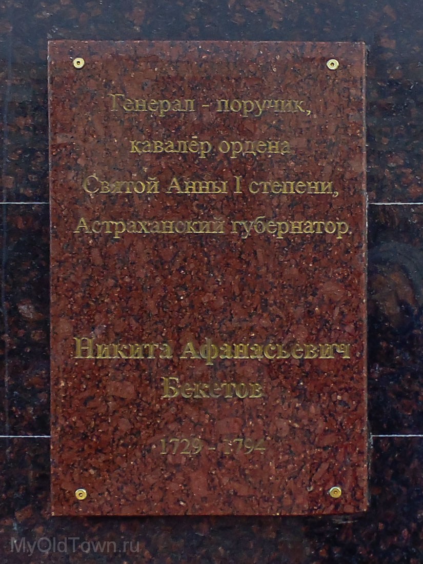 Памятный бюст Никите Бекетову. Фото Волгограда 