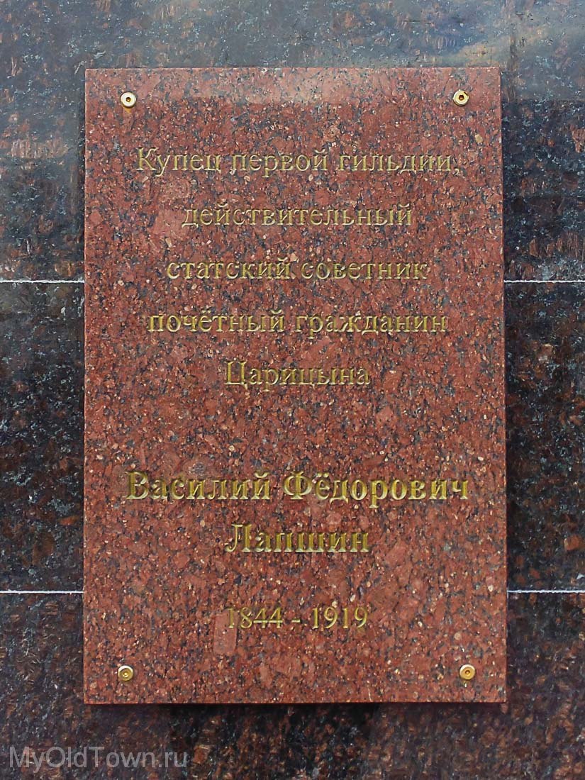 Памятный бюст Василию Лапшину. Фото Волгограда 
