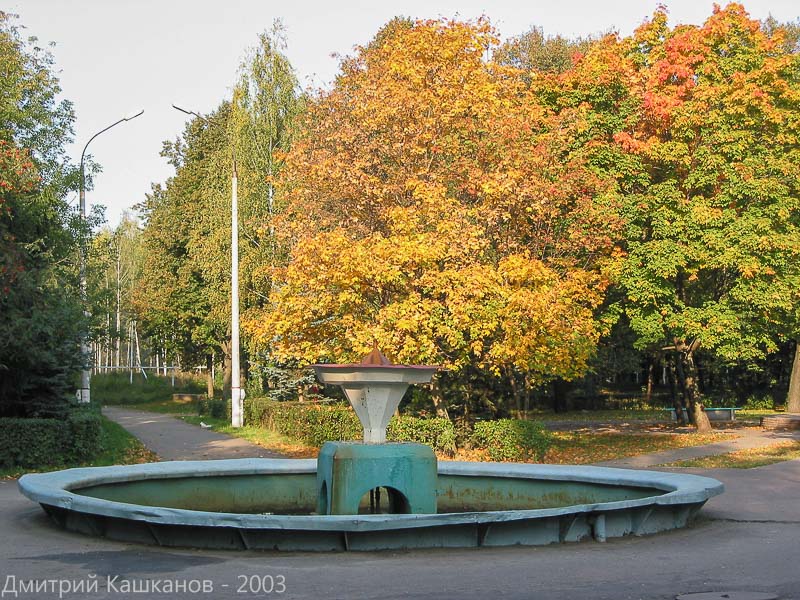 Автозаводский парк. Маленький фонтан в конце главной аллеи
