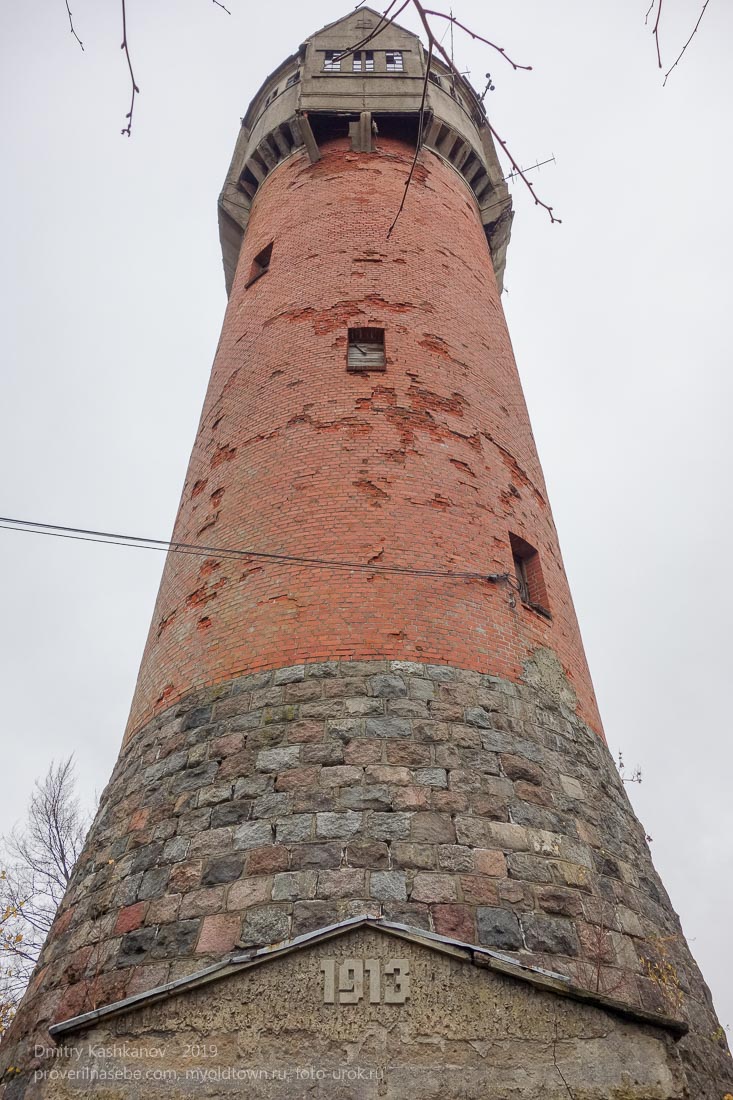 Водонапорная башня 1913 года постройки. Багратионовск. Калининградская область