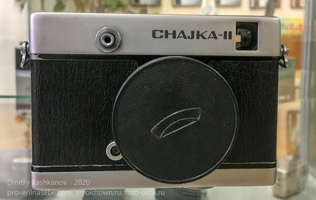 Фотоаппарат с половинным размером кадра Чайка II